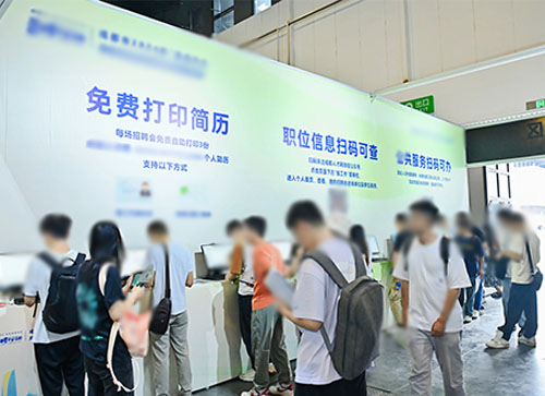 定安县人才招聘会